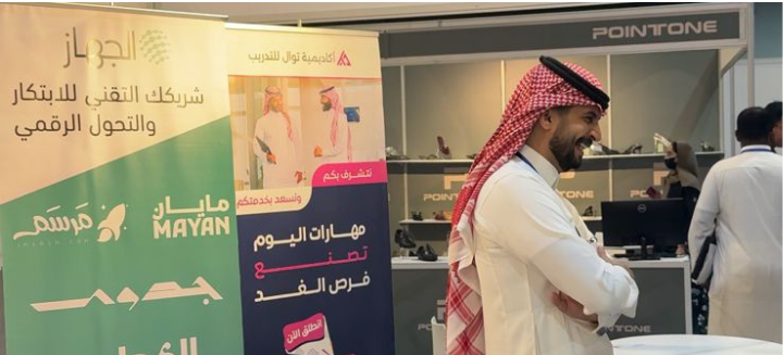 مشاركة الجهاز لتقنية المعلومات في المعرض التجاري الدولي بجدة