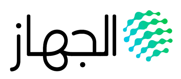 الجهاز